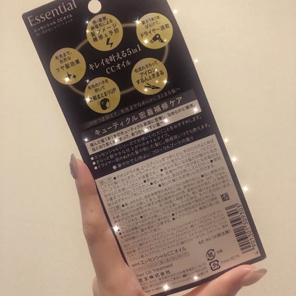 CCオイル/エッセンシャル/ヘアオイルを使ったクチコミ(2枚目)