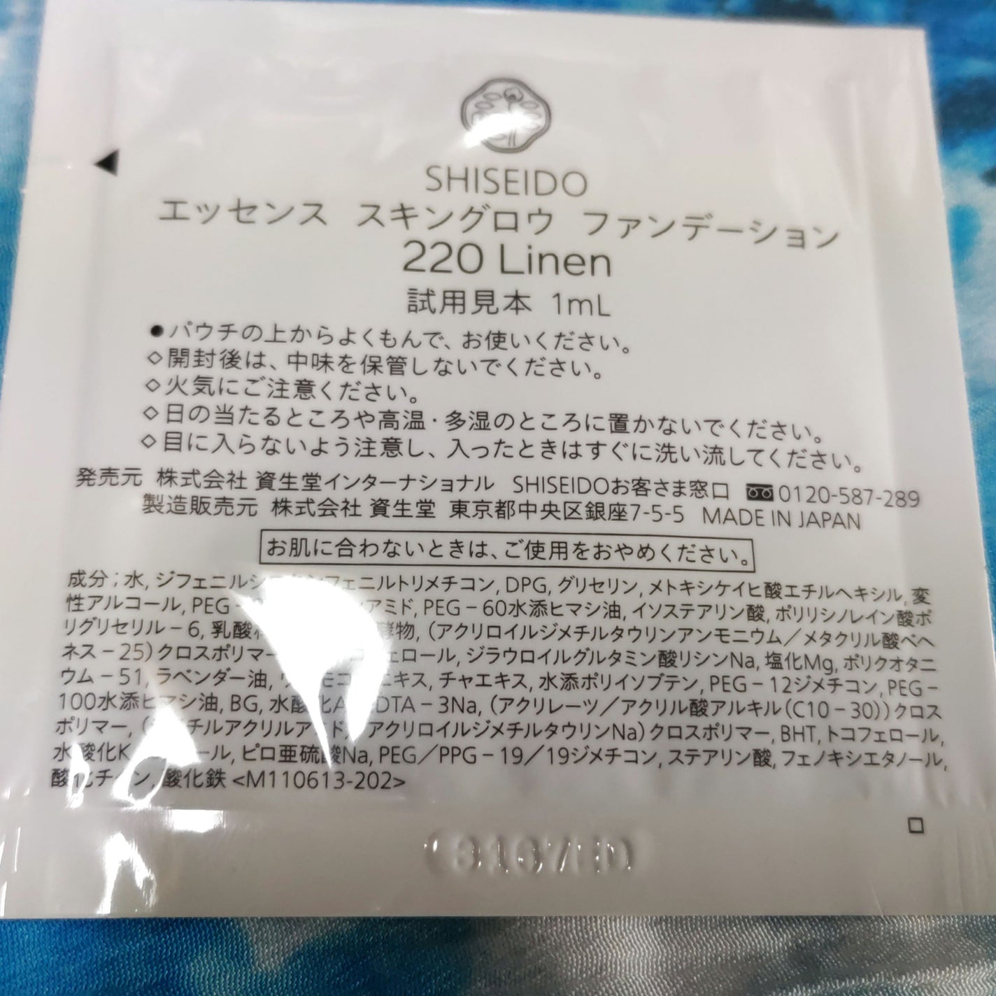 エッセンス スキングロウ ファンデーション/SHISEIDO/リキッドファンデーションを使ったクチコミ(5枚目)