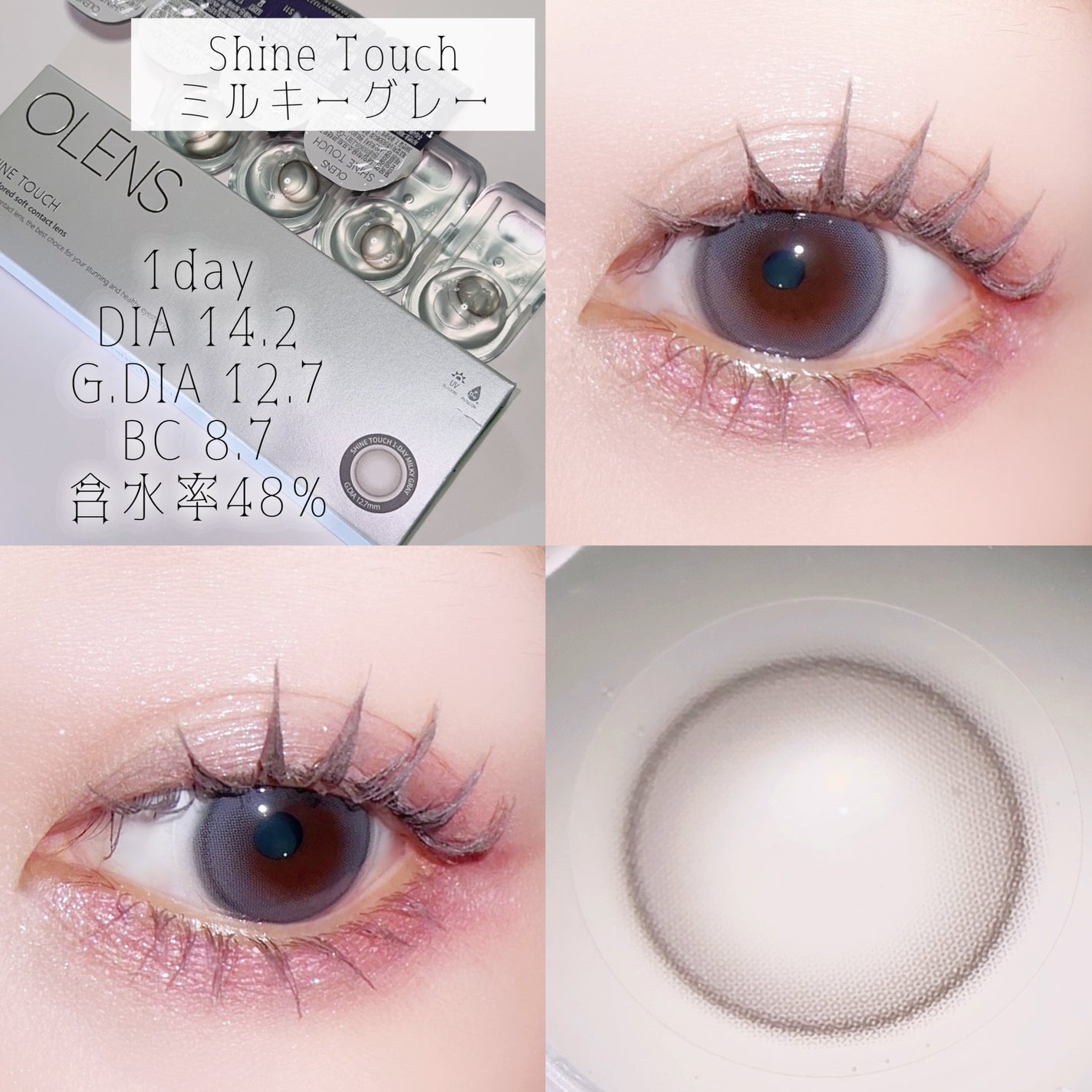 ShineTouch 1day/OLENS/ワンデー(1DAY)カラコンを使ったクチコミ(2枚目)