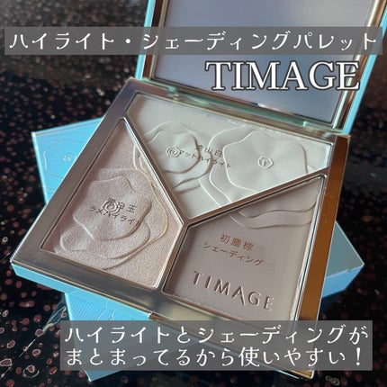 ハイライトシェーディングパレット/TIMAGE/パウダーハイライトを使ったクチコミ(2枚目)