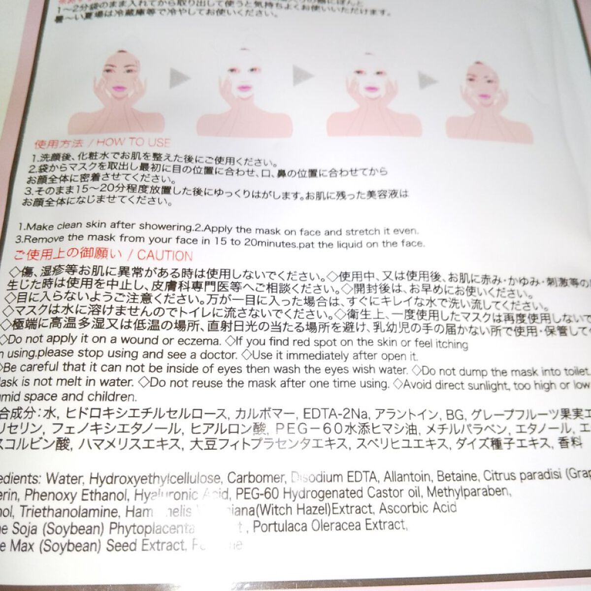 ルディア プラセンタ エッセンスマスク/ベテル/シートマスク・パックを使ったクチコミ（2枚目）