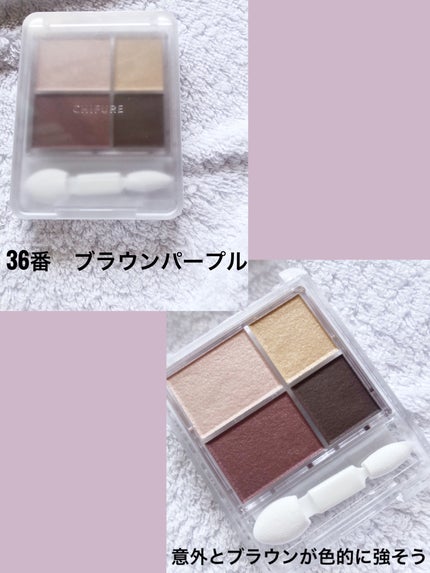 グラデーション アイシャドウ/ちふれ/アイシャドウパレットを使ったクチコミ(3枚目)
