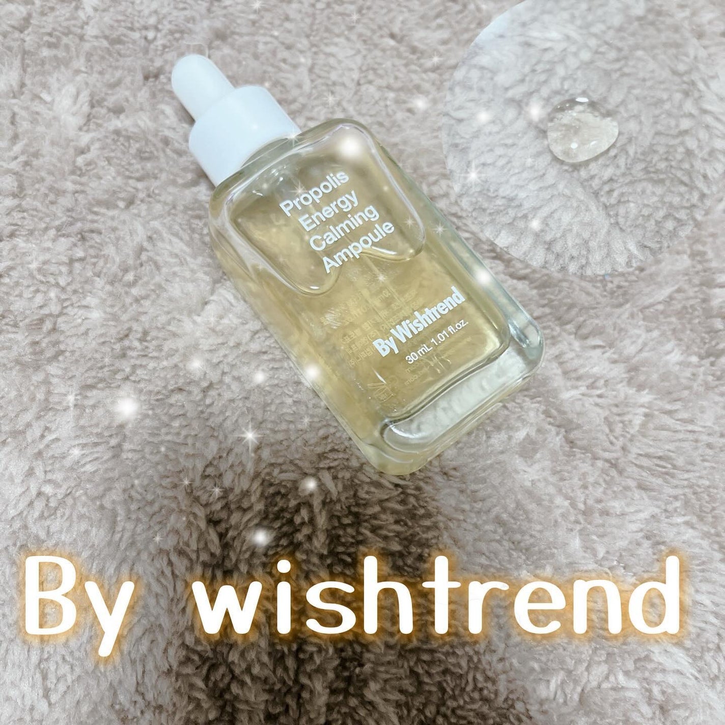 プロポリスエナジーカーミングアンプル/By Wishtrend/美容液を使ったクチコミ(1枚目)