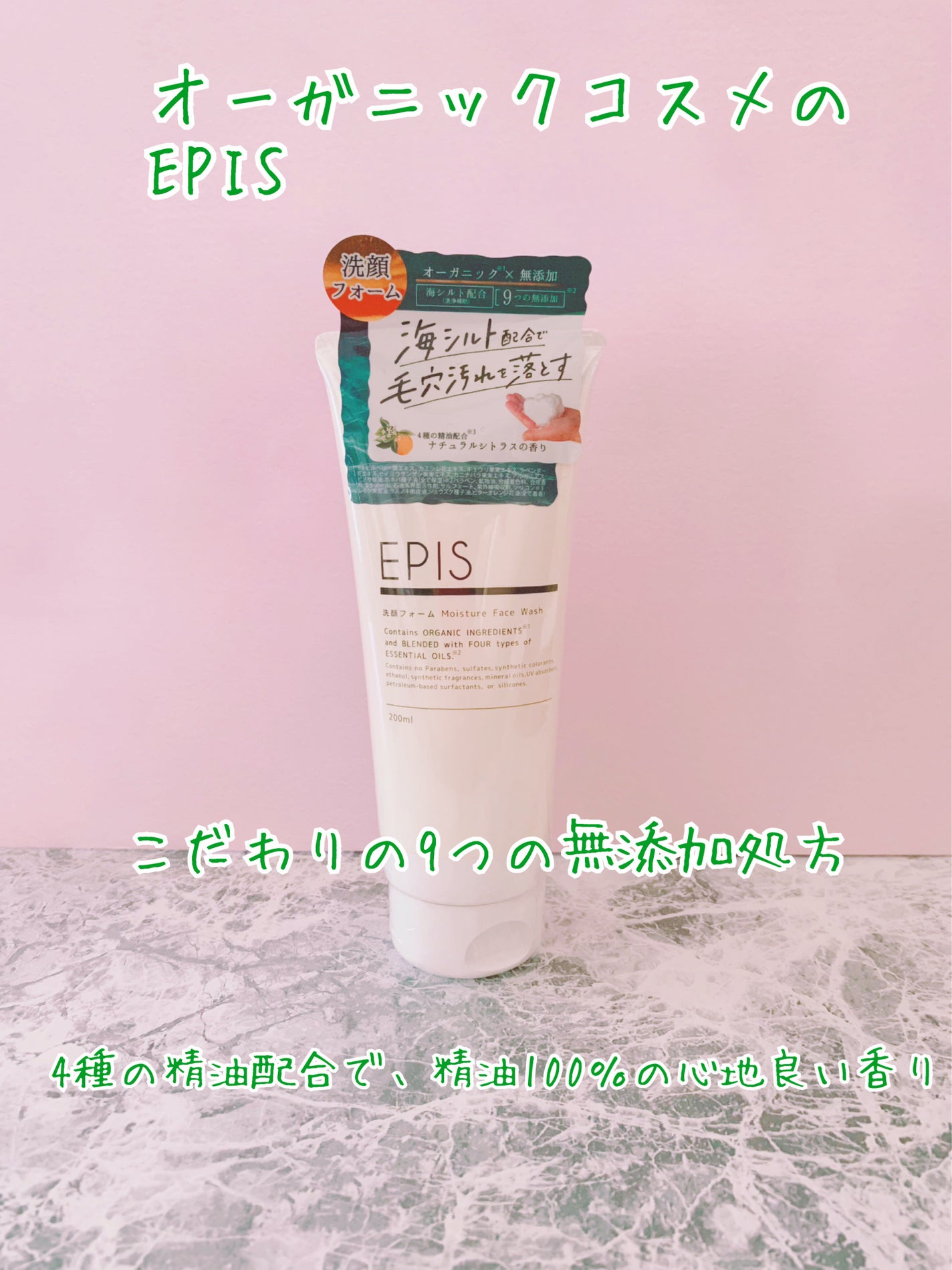 mimin フォロバ100% on LIPS 「モニターキャンペーンでEPIS様よりフェイスウォッシュを頂いて..」(3枚目)