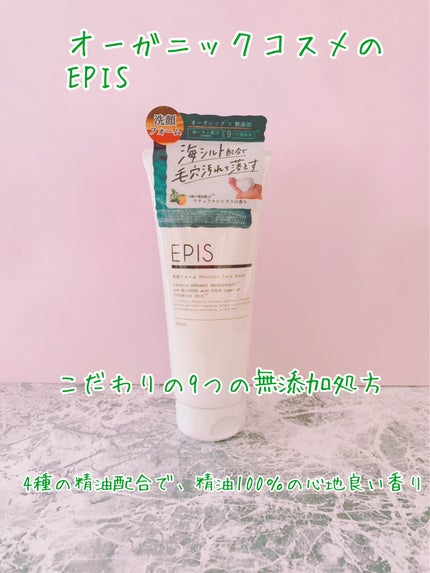 mimin フォロバ100% on LIPS 「モニターキャンペーンでEPIS様よりフェイスウォッシュを頂いて..」(3枚目)