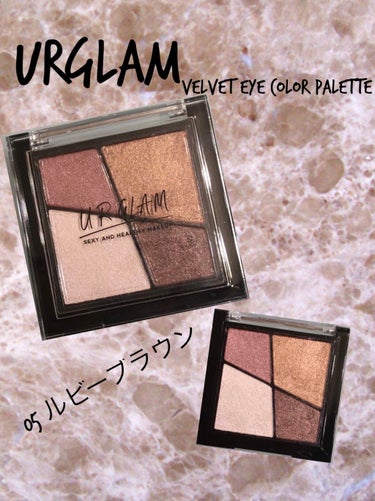 UR GLAM　VELVET EYE COLOR PALETTE/U R GLAM/パウダーアイシャドウを使ったクチコミ（1枚目）