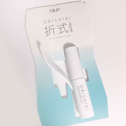 【旧品】オリシキ アイリッドスキンフィルム/D-UP/二重まぶた用アイテムを使ったクチコミ(1枚目)