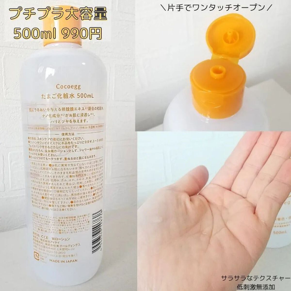 たまご化粧水/ココエッグ/化粧水を使ったクチコミ(3枚目)