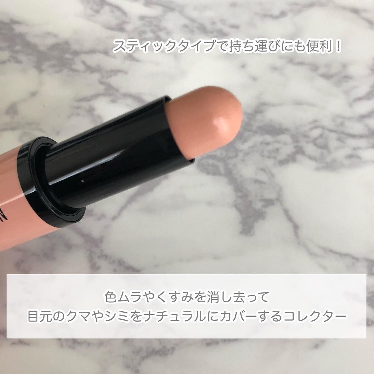 スキンコレクタースティック/BOBBI BROWN/その他ファンデーションを使ったクチコミ(2枚目)