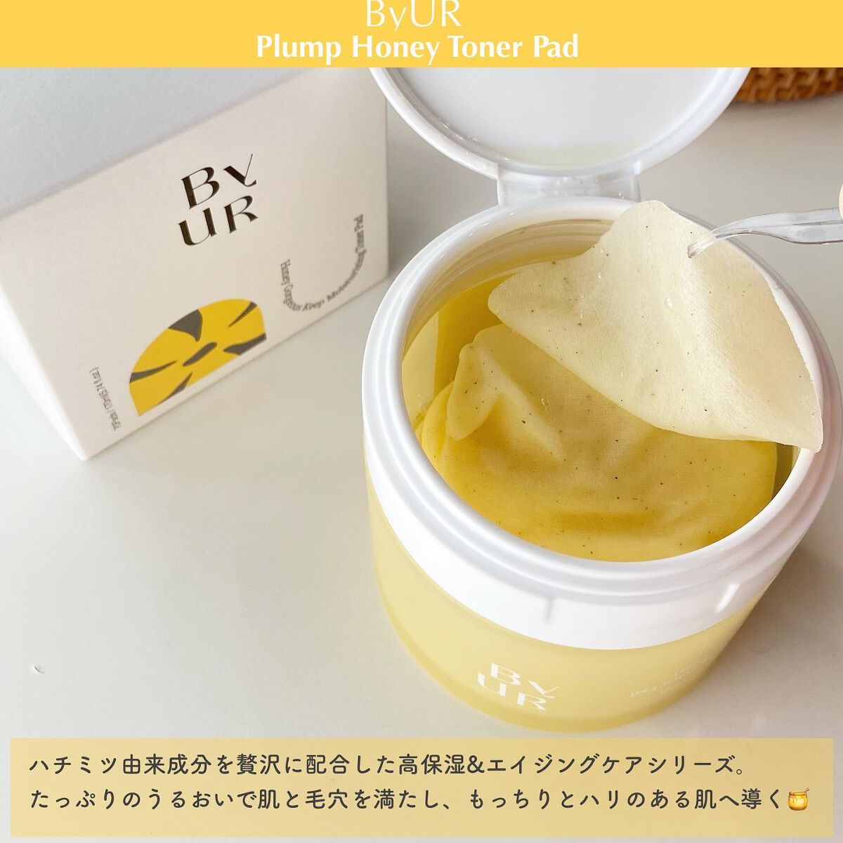 プランプハニー トナーパッド/ByUR/トナーパッドを使ったクチコミ(3枚目)