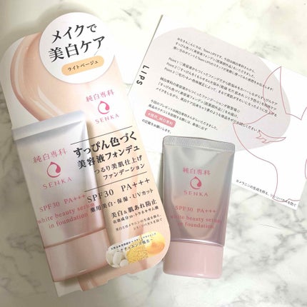 純白専科 すっぴん色づく美容液フォンデュ/SENKA(専科)/リキッドファンデーションを使ったクチコミ(1枚目)