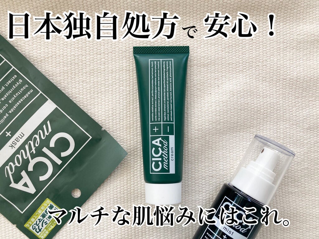 シカ メソッド クリーム/コジット/フェイスクリームを使ったクチコミ(1枚目)