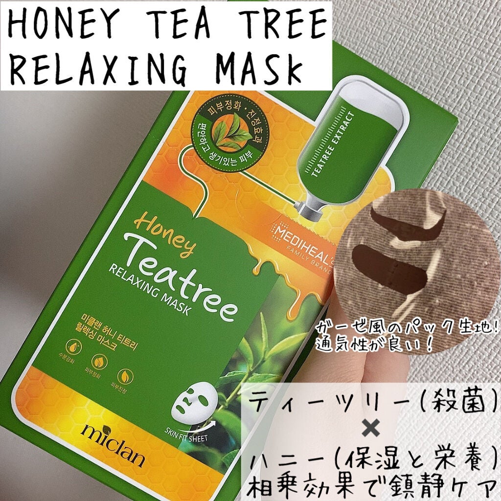 H.D.P ポアスタンピング ブラックマスクEX./MEDIHEAL/シートマスク・パックを使ったクチコミ(4枚目)