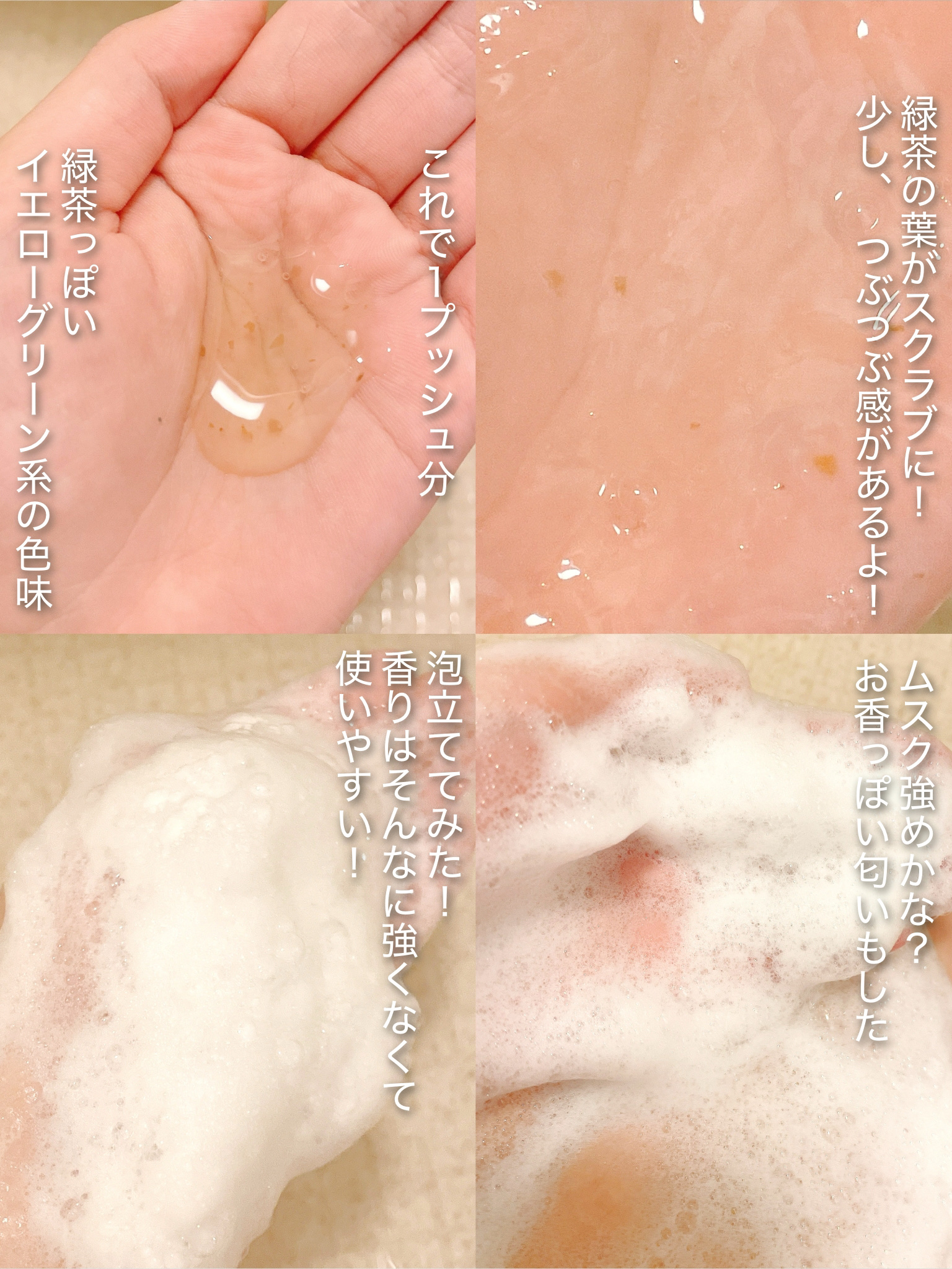 パフュームボディウォッシュ リリームスクホワイトティー/TEABLESS/ボディソープを使ったクチコミ（3枚目）