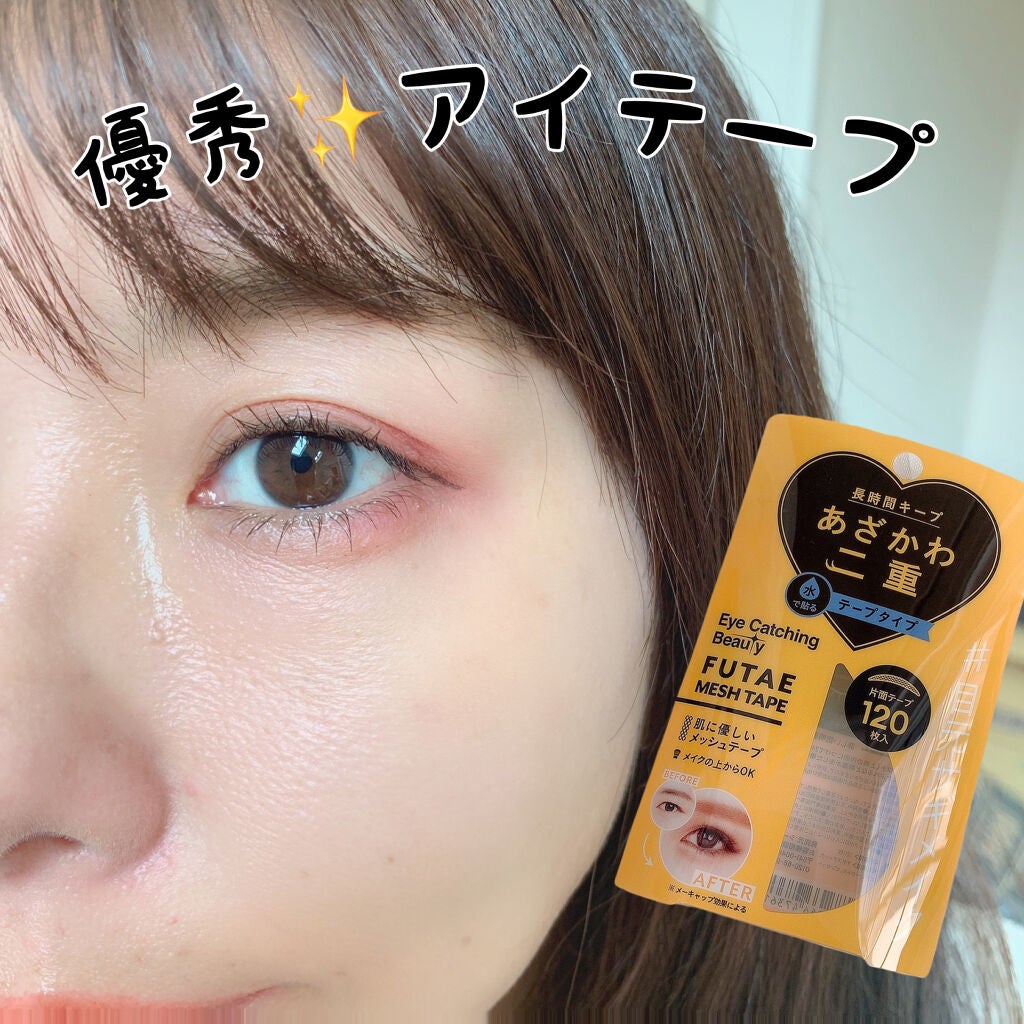 ふたえメッシュテープ/Eye Catching Beauty/二重まぶた用アイテムを使ったクチコミ(1枚目)