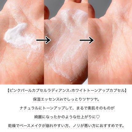 ウォーターバームトーニングクリーム/MAKEHEAL/化粧下地を使ったクチコミ(5枚目)