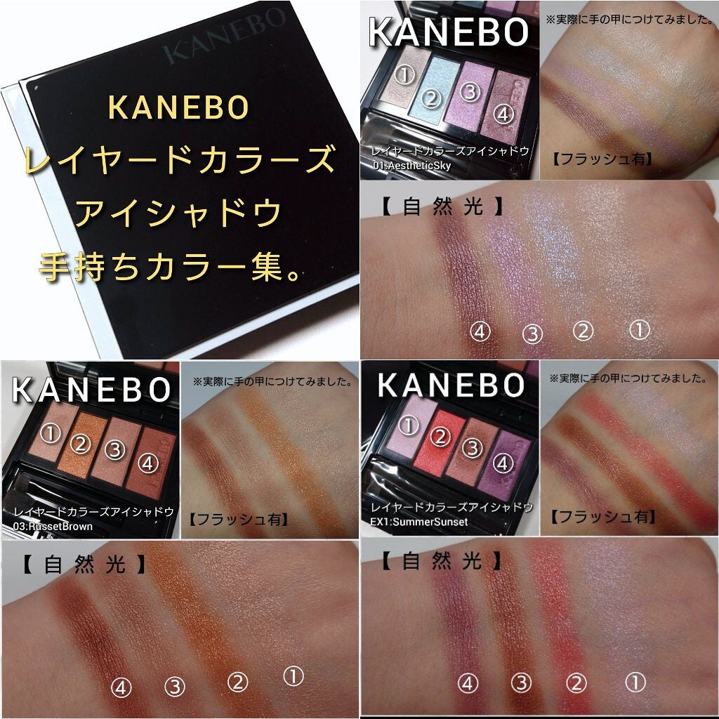 オンブルクルールクアドリn/クレ・ド・ポー ボーテ/アイシャドウパレットを使ったクチコミ(8枚目)