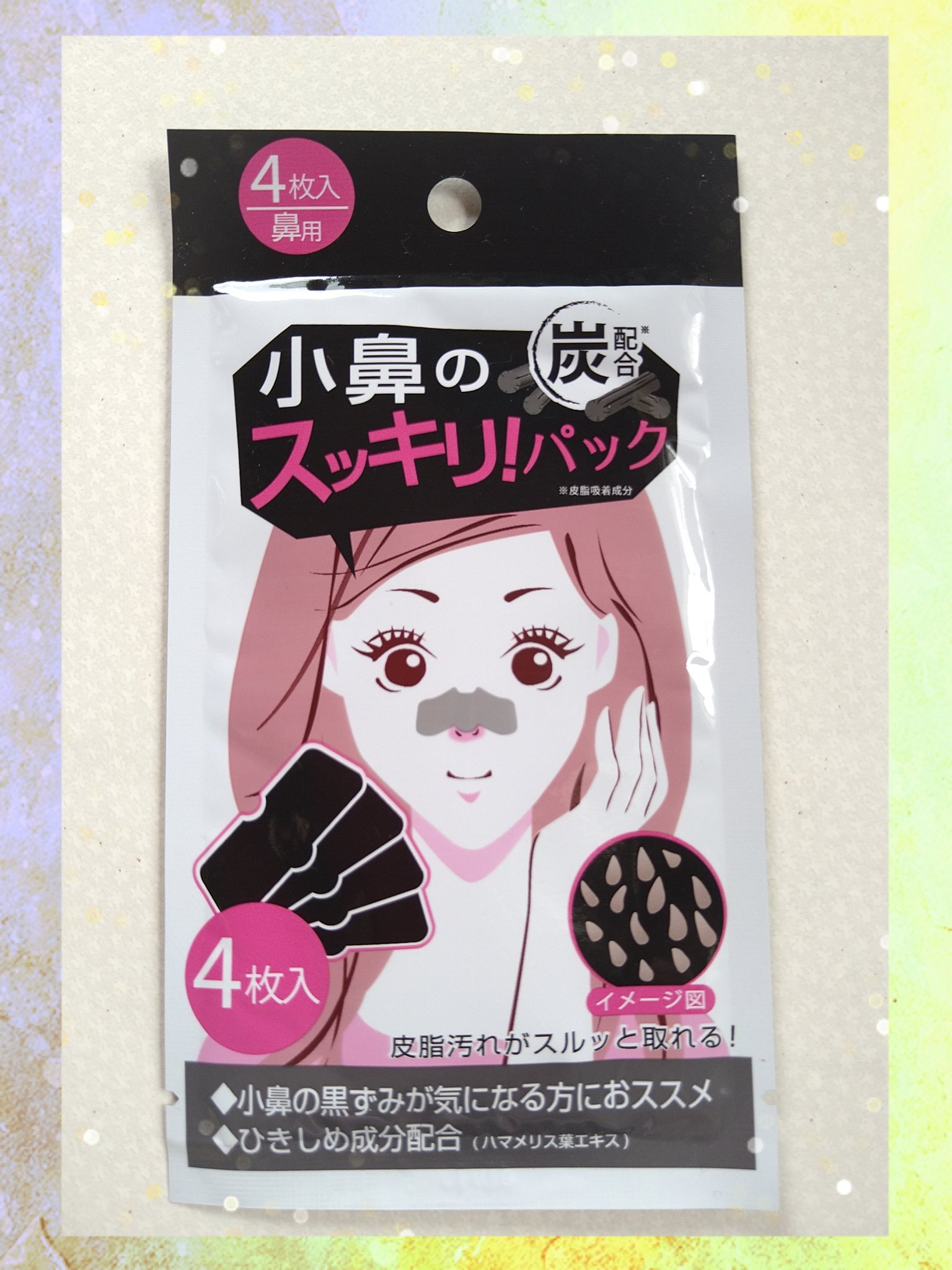 小鼻すっきり炭パック/DAISO/その他スキンケアを使ったクチコミ（1枚目）