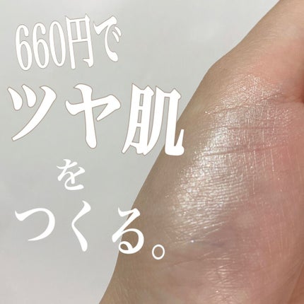 パールグロウハイライト/CEZANNE/パウダーハイライトを使ったクチコミ(1枚目)
