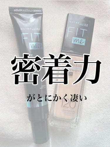 フィットミー リキッドファンデーション R/MAYBELLINE NEW YORK/リキッドファンデーションを使ったクチコミ（1枚目）