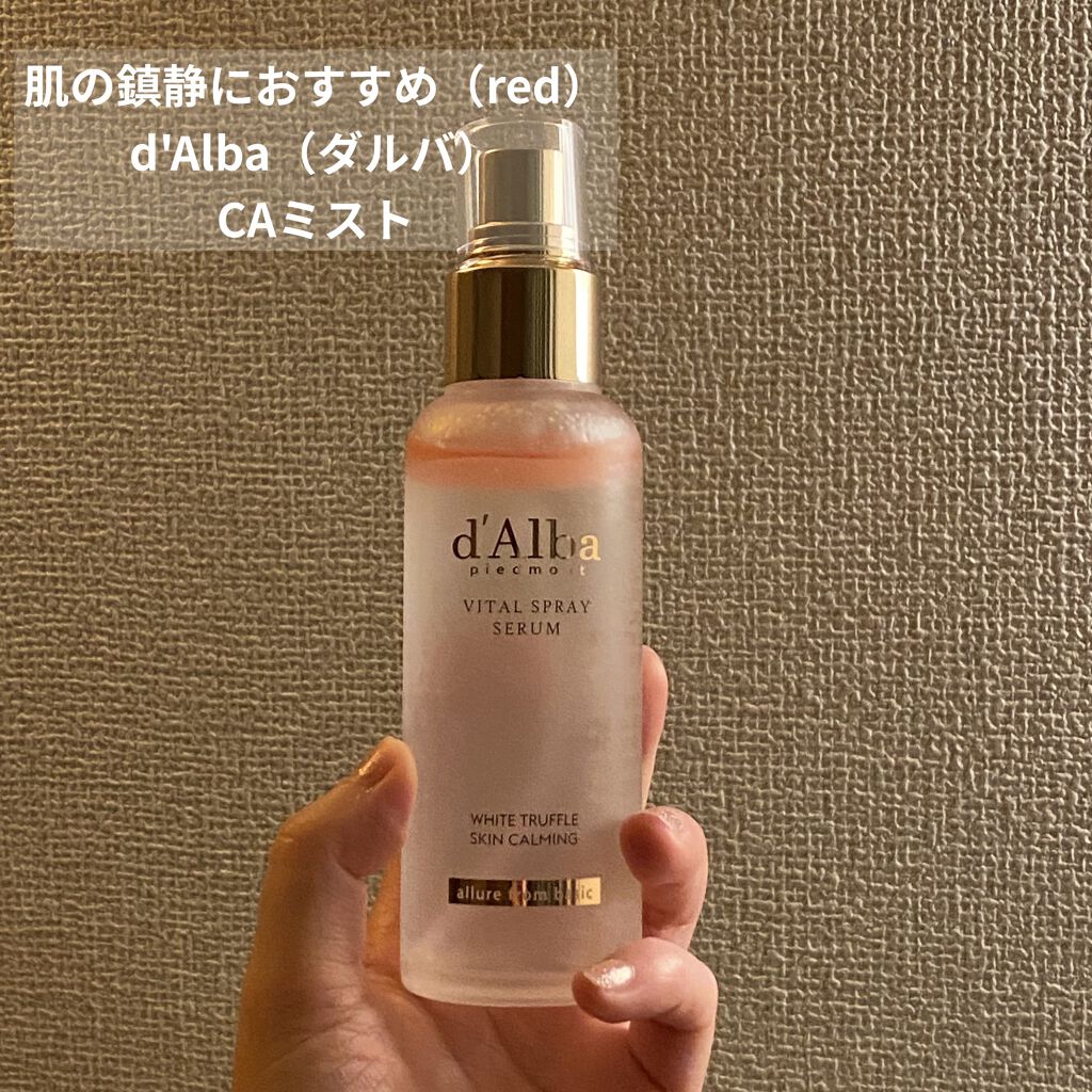 ダルバ ホワイトトリュフファーストスプレーセラム/ダルバ/ミスト状化粧水を使ったクチコミ（1枚目）