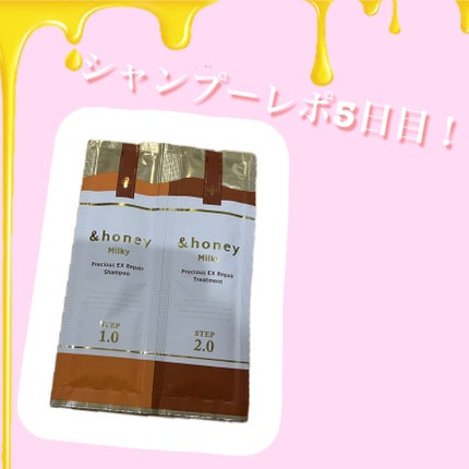 ミルキー プレシャス EX リペア ヘアオイル3.0 /&honey/ヘアオイルを使ったクチコミ(1枚目)