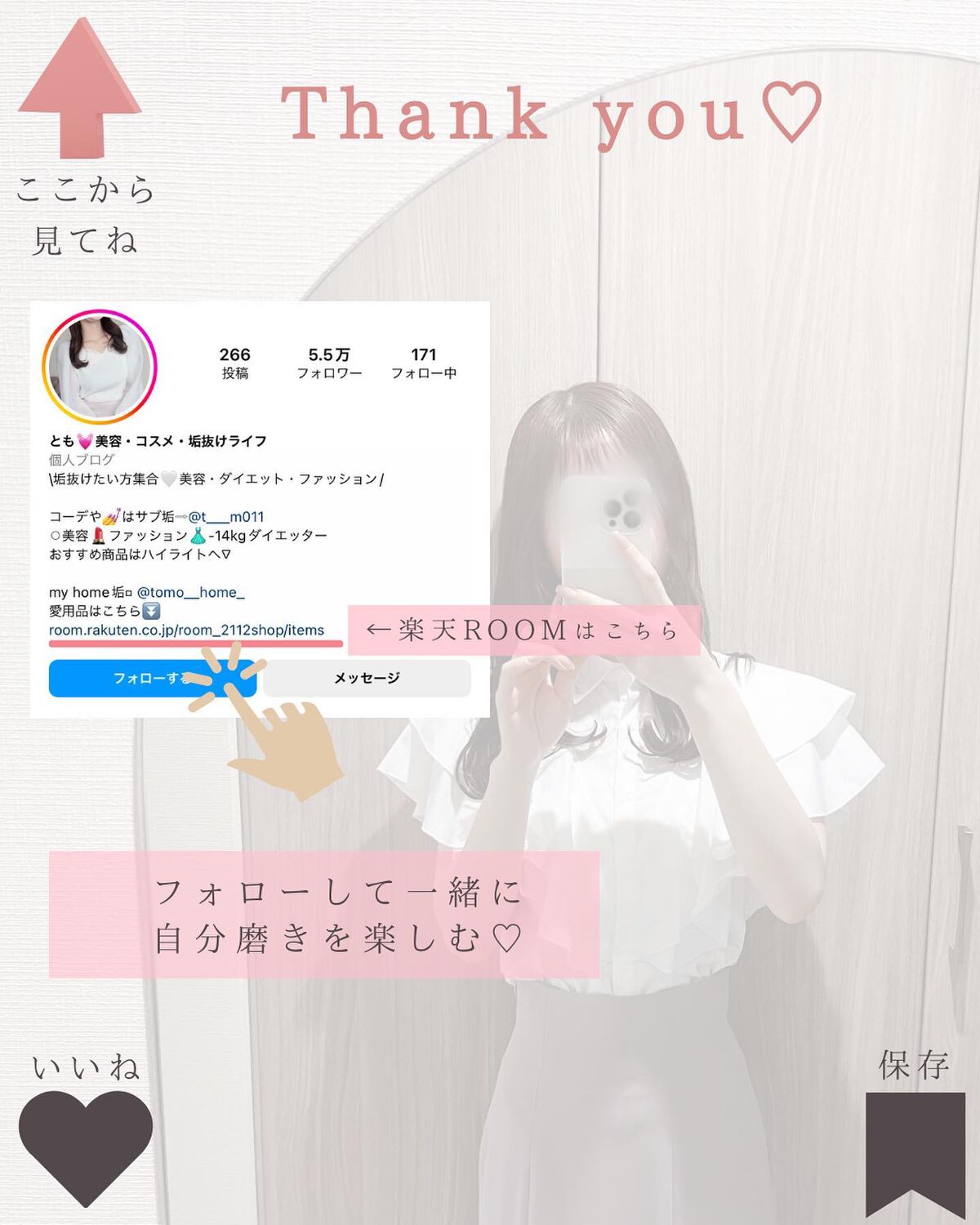 とも on LIPS 「他投稿はこちら⇨@tomo__happylife…………………..」(10枚目)