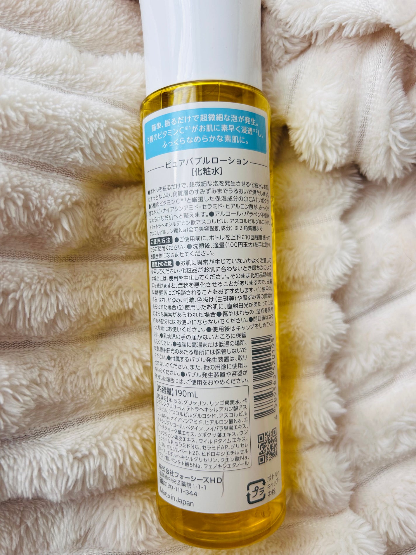 ピュアバブルローション/Cure/化粧水を使ったクチコミ(2枚目)