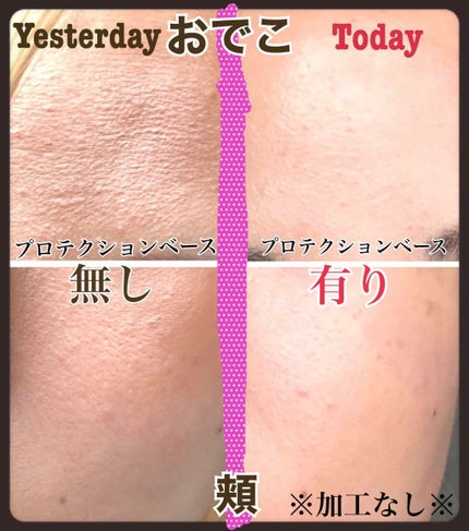 プロテクションベース/シャンソン化粧品/化粧下地を使ったクチコミ(3枚目)