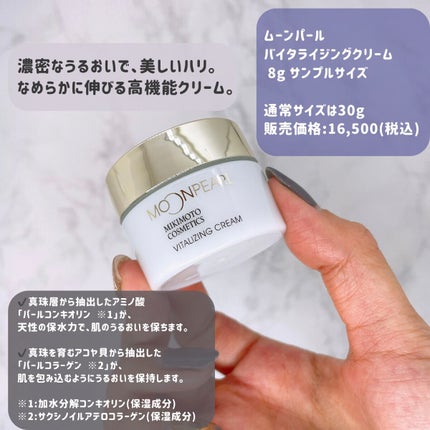 ムーンパール モイスチャーリッチローションII/ミキモト コスメティックス/化粧水を使ったクチコミ(7枚目)