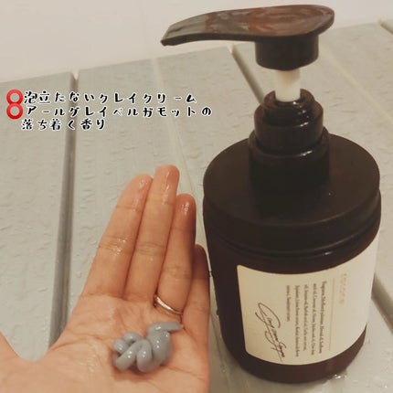 クレイクリームシャンプー(モイスト)/cocone/市販シャンプーを使ったクチコミ(2枚目)