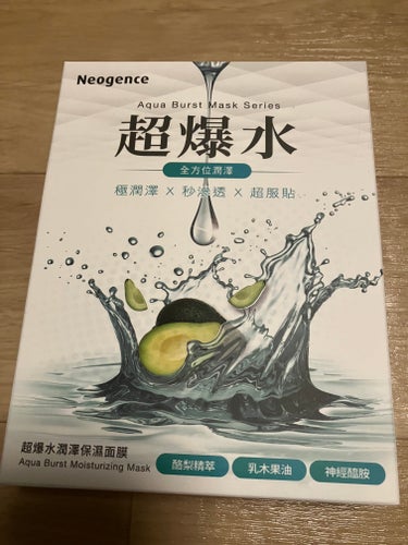Neogence 超爆水潤澤保濕面膜のクチコミ「Neogence
超爆水　全方位潤澤
Aqua burst mask series 

パケに.....」（2枚目）
