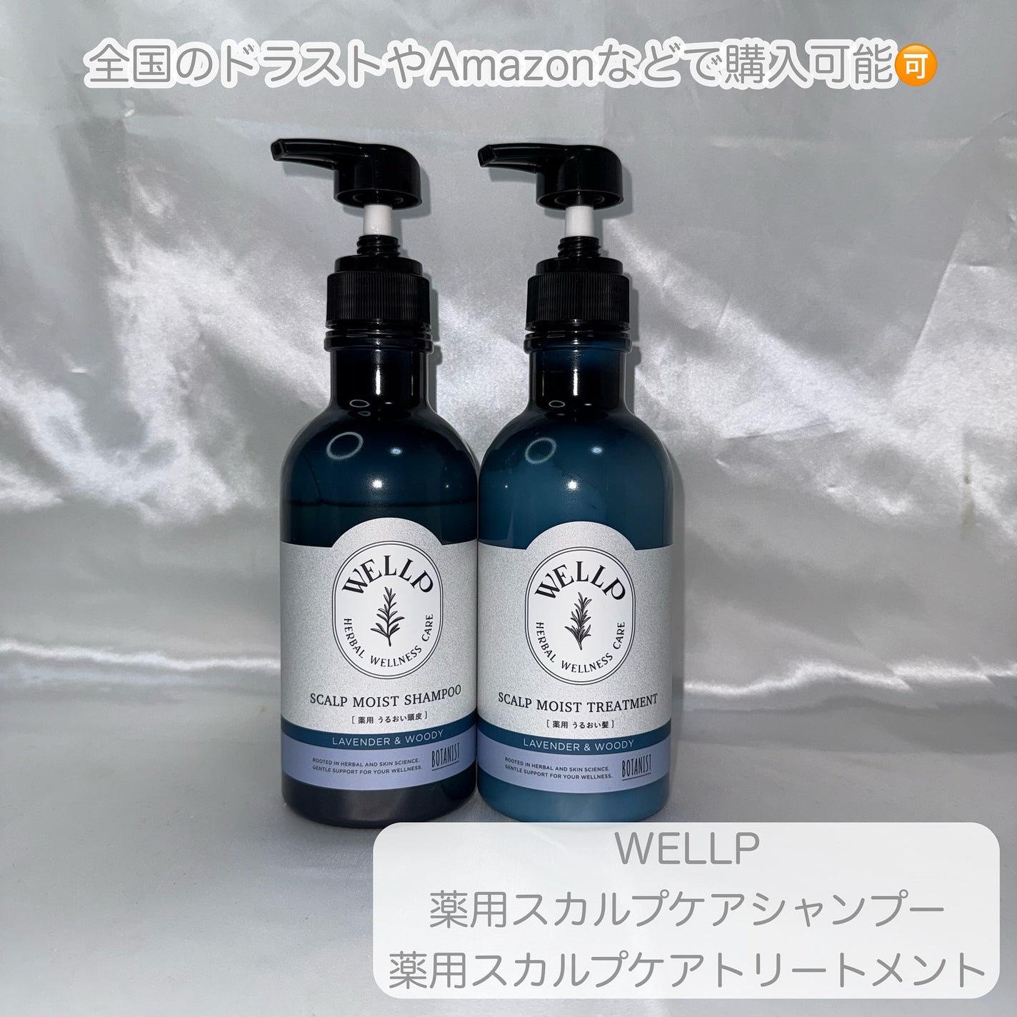 薬用スカルプケアシャンプー/トリートメント モイスト/WELLP/市販シャンプーを使ったクチコミ(2枚目)