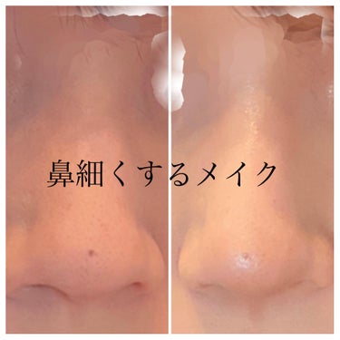 📌 鼻メイク

これやらないと顔が決まらない💦

☑️鼻筋ハイライトは細めの筆で線をのせた後、指で縦にちょちょっとしてぼかす

☑️鼻先ハイライトは指で直接のせる

☑️鼻筋シェーディングは縦強調しすぎ