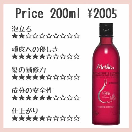 インディゴオイル シャンプー シャイン&スカルプ/コンディショナー シャイン&スカルプ/Melvita/市販シャンプーを使ったクチコミ(2枚目)