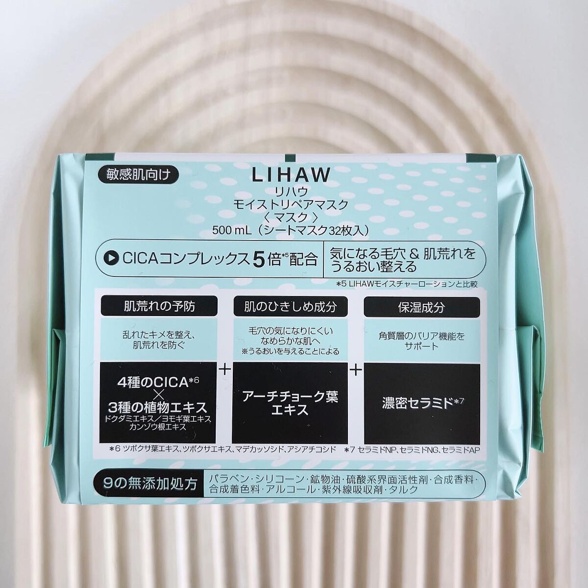 モイストリペアマスク/LIHAW/シートマスク・パックを使ったクチコミ（3枚目）