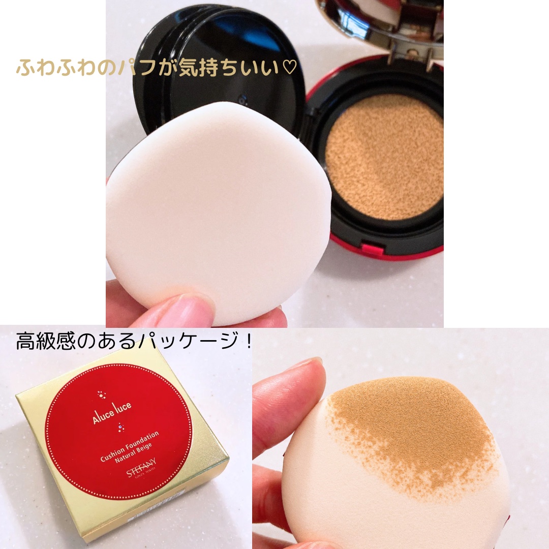 アルーチェルーチェ クッションファンデーション ナチュラルベージュ 01/Aluce luce/クッションファンデーションを使ったクチコミ（3枚目）