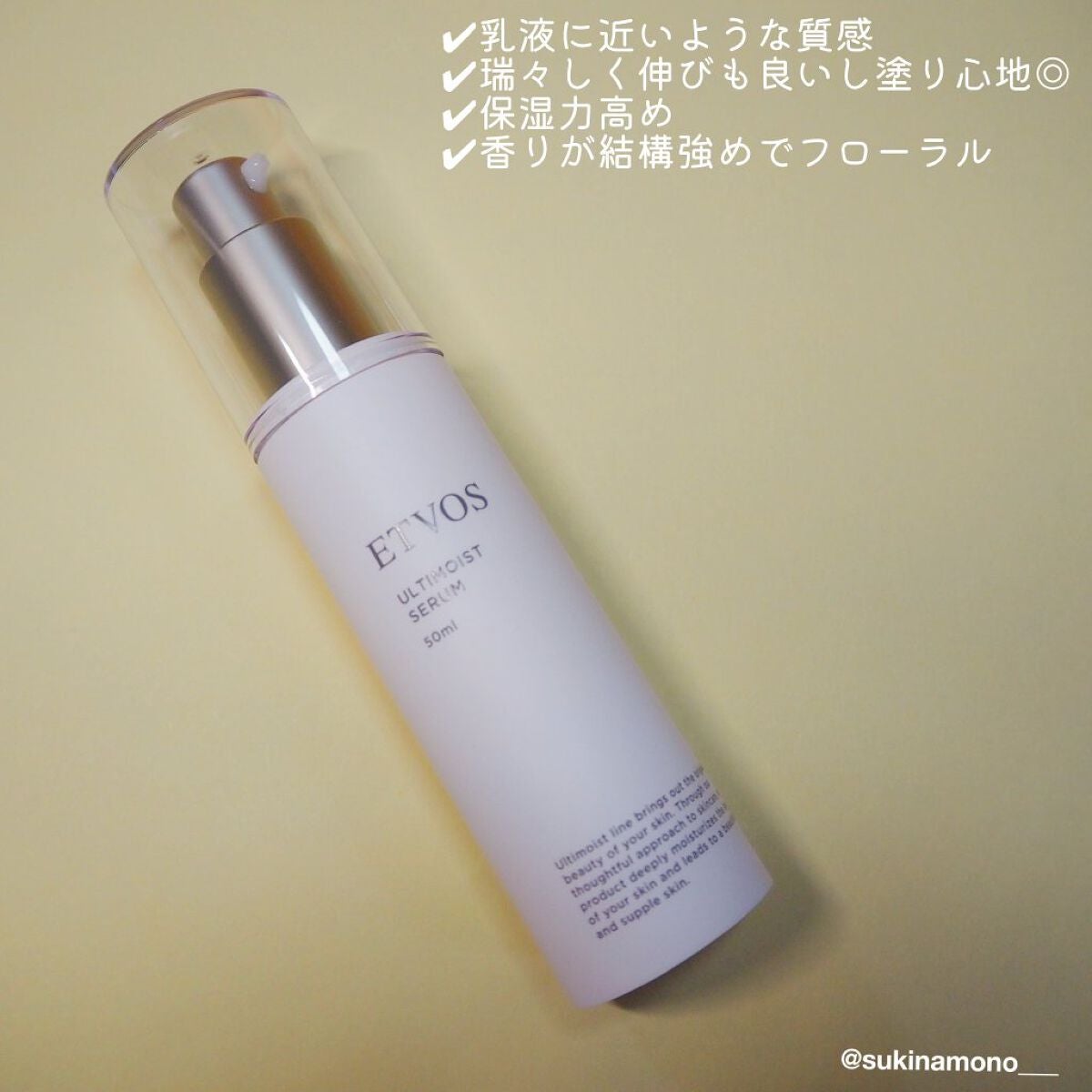 アルティモイストローション/エトヴォス/化粧水を使ったクチコミ(4枚目)