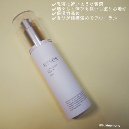 アルティモイストローション/エトヴォス/化粧水を使ったクチコミ(4枚目)