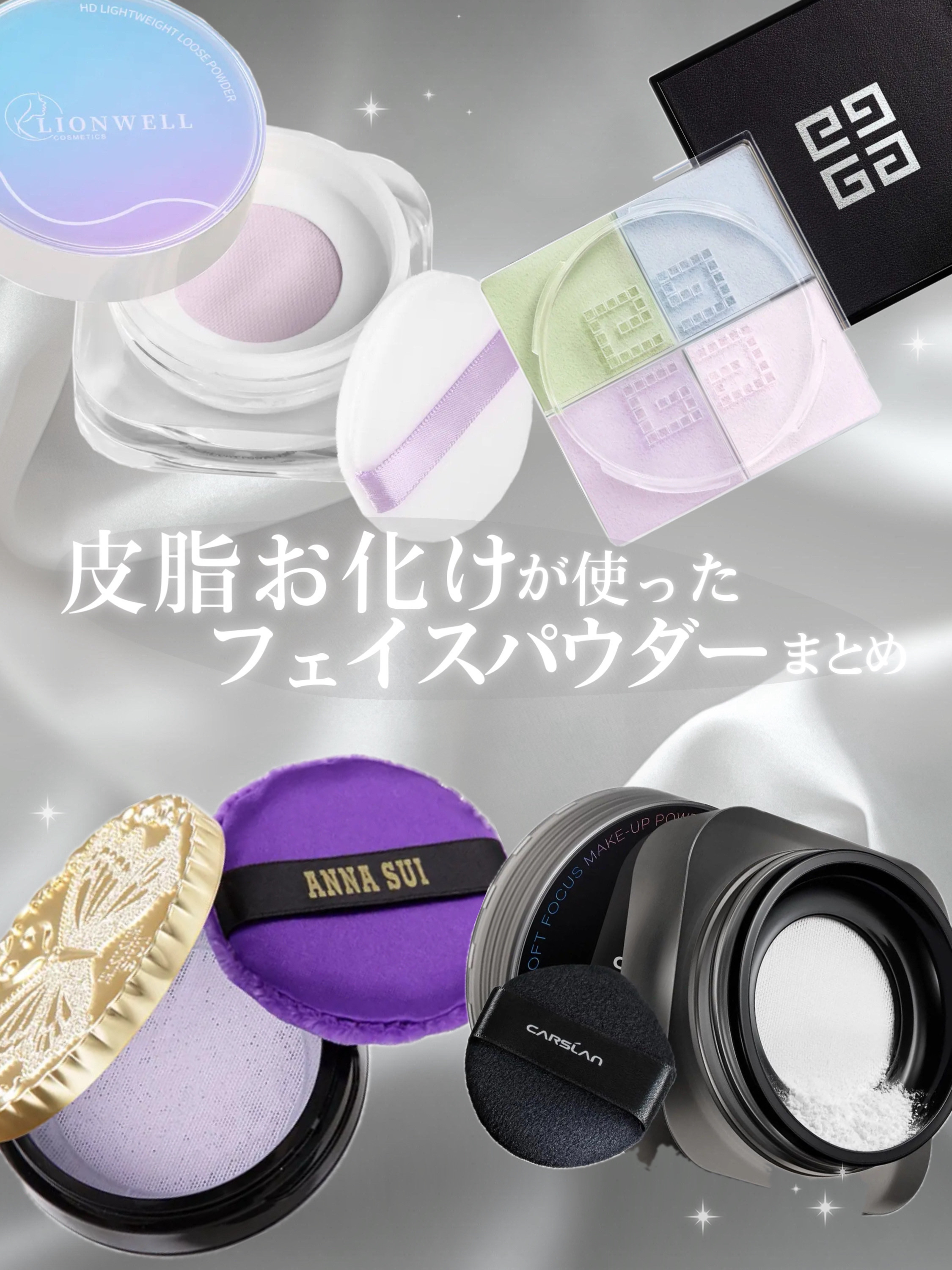 ライトウェイト ルースパウダー 02 パープル/LionWell（ライオンウェル）/ルースパウダーを使ったクチコミ（1枚目）