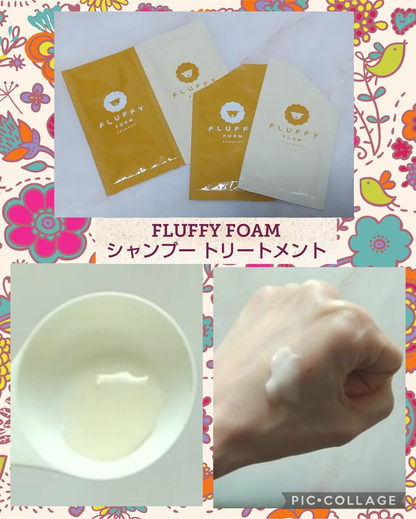 FLUFFY FORM ケラチン配合シャンプーモイスト/トリートメントモイスト/FLUFFY FORM (フラッフィーフォーム)/市販シャンプーを使ったクチコミ(2枚目)