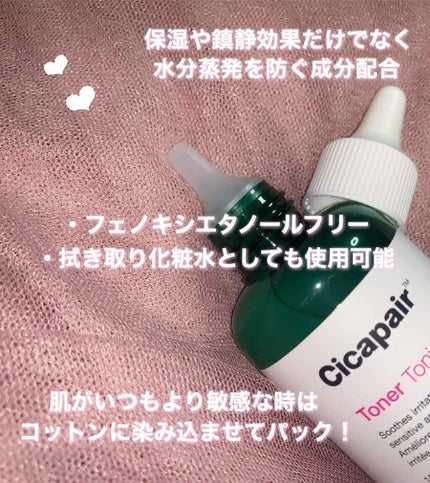 ドクタージャルト シカペアトナー/Dr.Jart+/化粧水を使ったクチコミ(2枚目)