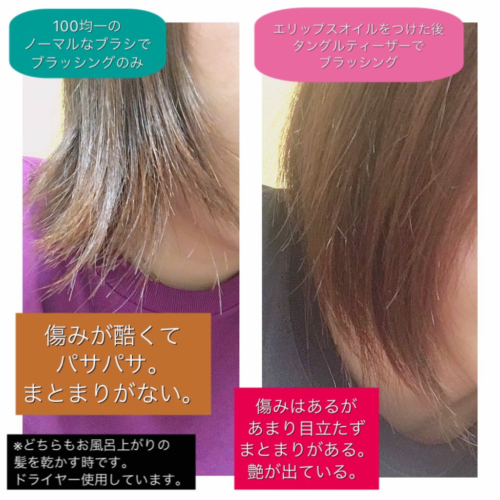 コンパクトスタイラー/TANGLE TEEZER/ヘアブラシを使ったクチコミ(2枚目)