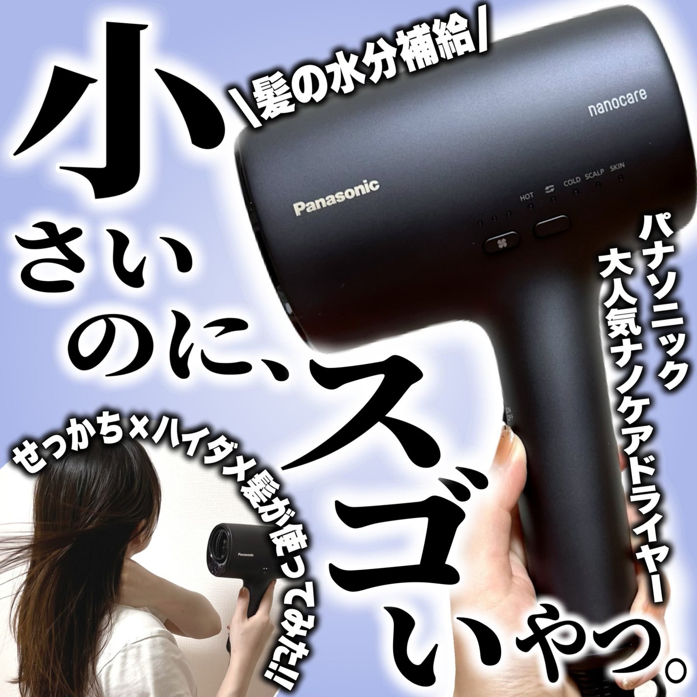 吉見さん on LIPS 「\ドライヤーをもっと楽に!もっと特別に 吉見さん on LIPS 「\ドライヤーをもっと楽に!もっと特別に