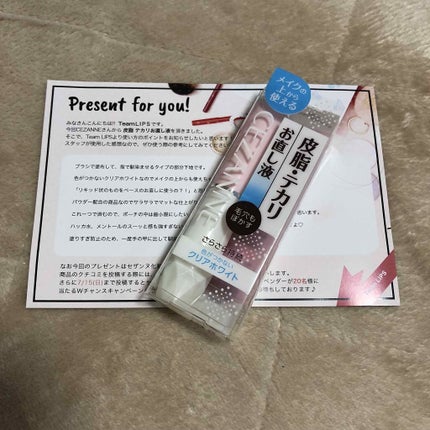 皮脂テカリお直し液/CEZANNE/化粧下地を使ったクチコミ(1枚目)