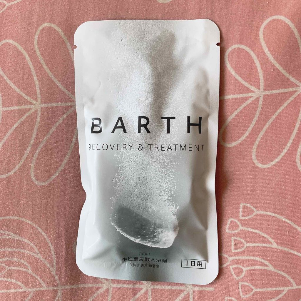 中性重炭酸入浴剤/BARTH/炭酸系入浴剤を使ったクチコミ(1枚目)