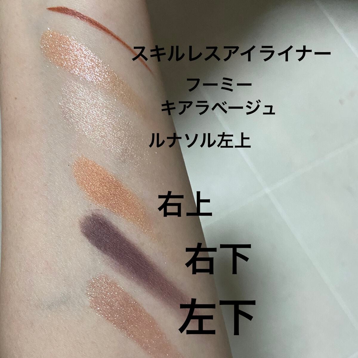 アイカラーレーション/LUNASOL/アイシャドウパレットを使ったクチコミ(2枚目)