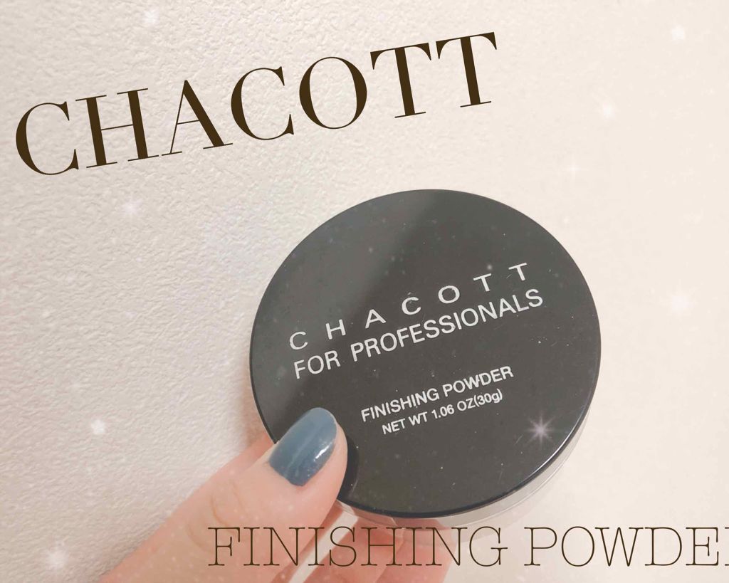 フィニッシングパウダー/チャコット・コスメティクス/ルースパウダーを使ったクチコミ(1枚目)
