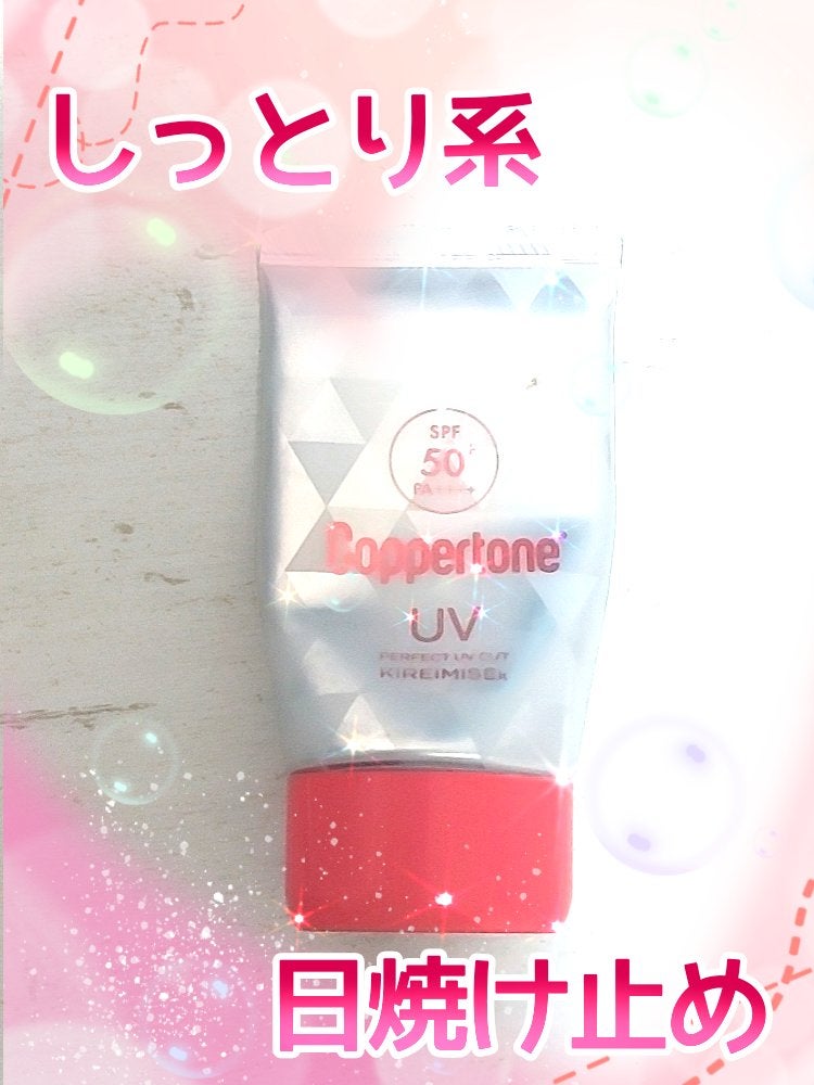 コパトーン キレイ魅せUV キラキラ肌/コパトーン/日焼け止めクリームを使ったクチコミ(1枚目)