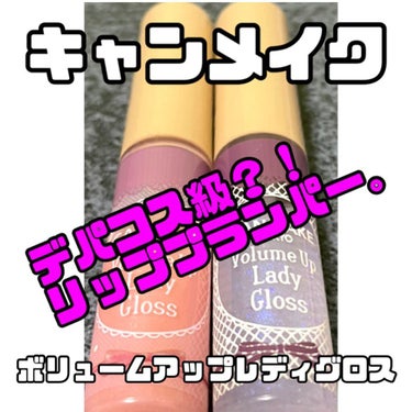 ＼思い出コスメ／



発売当時、
デパコスのアディクトリップマキシマイザー001と
似ていると話題なっており購入したグロスです。

No.02スパークリングブルーの方は
限定色だったのか廃盤になったの